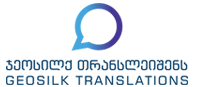 geosilk translation logo transparent